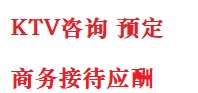 石狮最好十大KTV会所消费排名