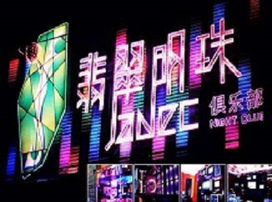 石狮哪里荤的KTV陪酒女漂亮多-翡翠明珠KTV好玩会所体验